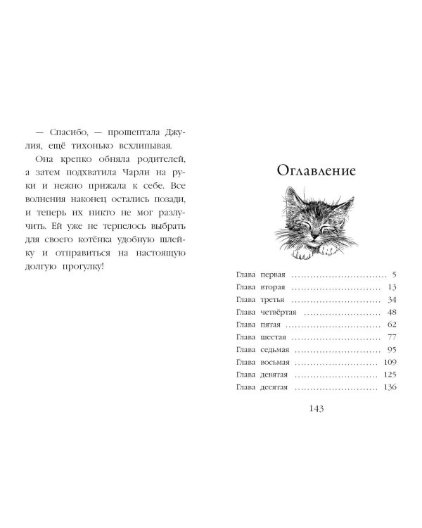 Самый верный друг