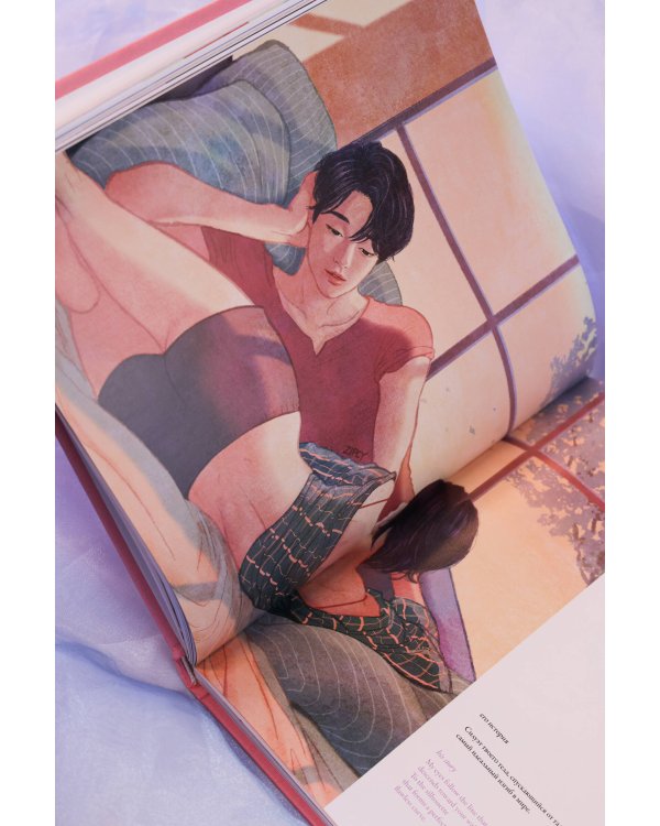 Прикосновения любви. Иллюстрации Zipcy