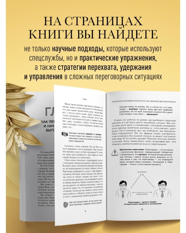 Кремлевская школа переговоров. Новая реальность