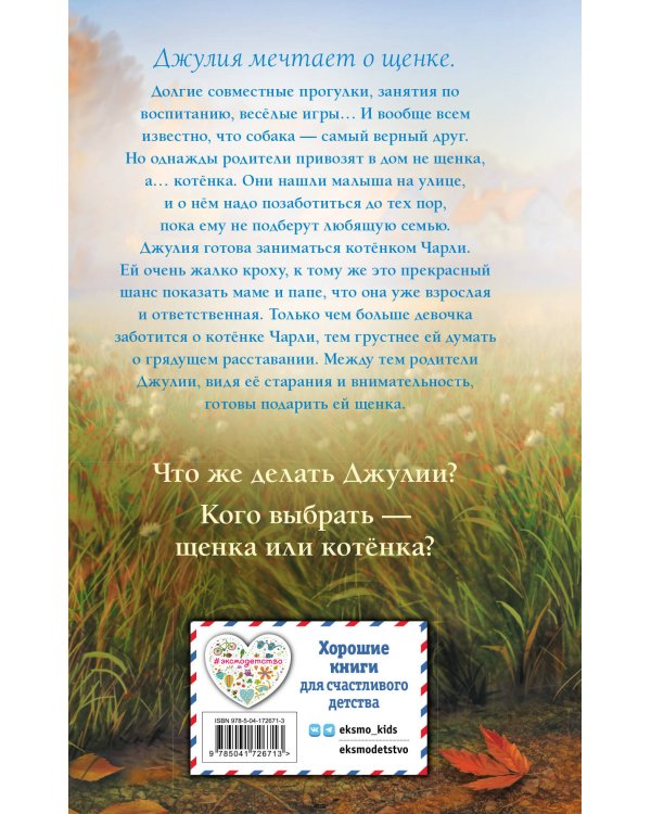 Самый верный друг