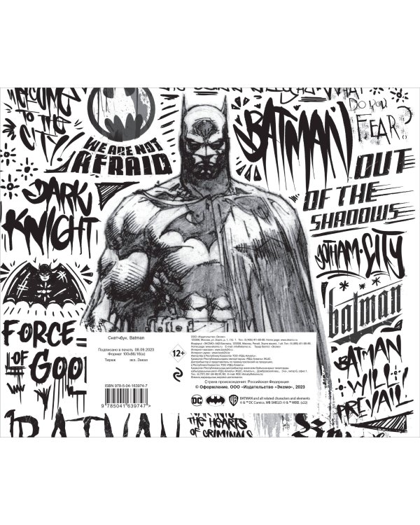 Скетчбук. Batman (твердый переплет, 96 стр., 240х200 мм)