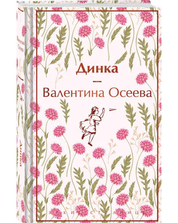 Набор Истории о девочках (комплект из 3 книг с шоппером)