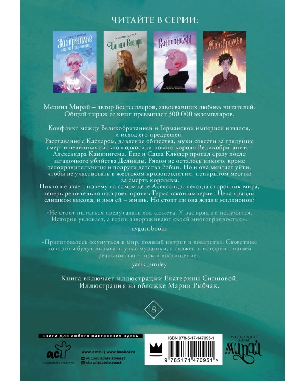 Осколки Нашей Реальности