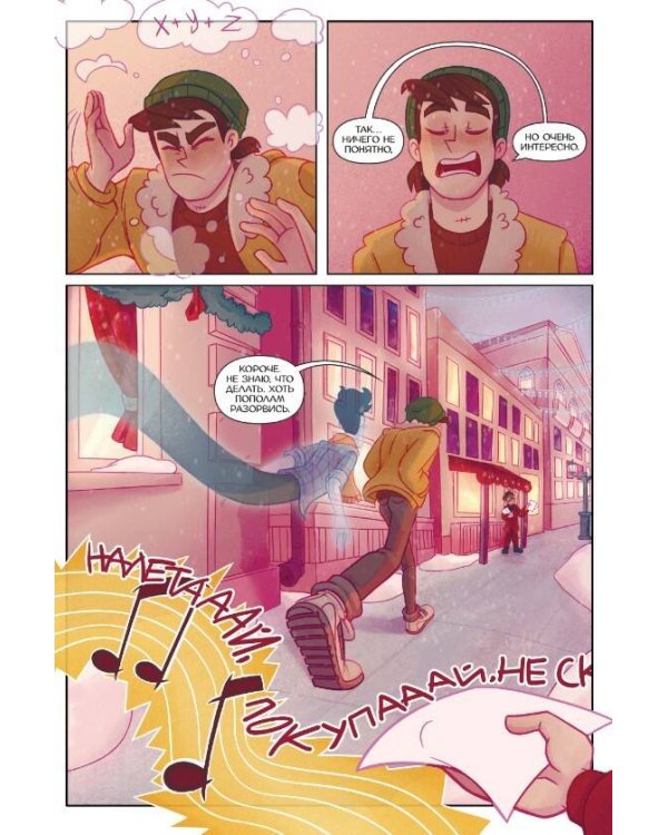 Дух моей общаги. Книга 3. Игра окончена