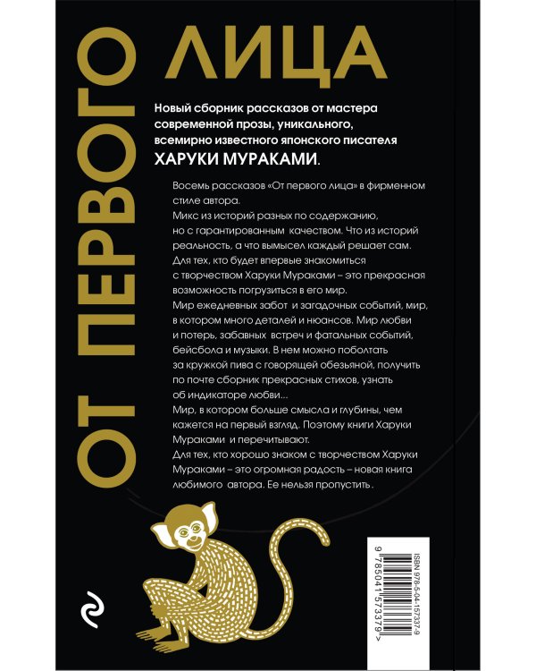 От первого лица