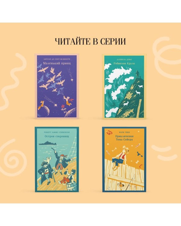 Приключения барона Мюнхгаузена