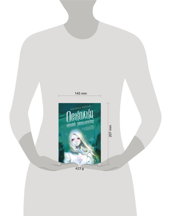 Осколки Нашей Реальности