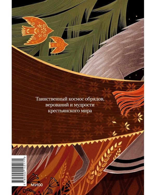 Нечистая, неведомая и крестная сила