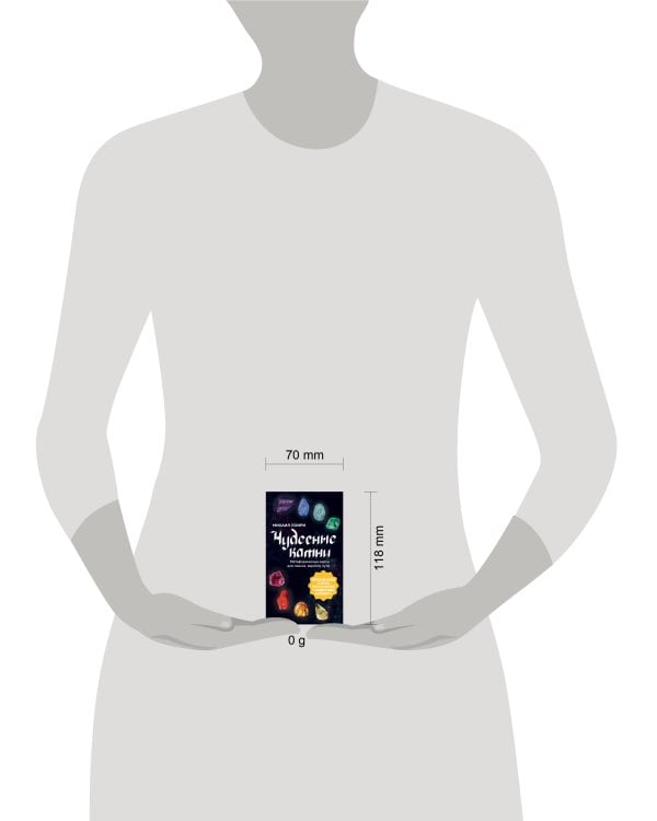 Чудесные камни. Метафорические карты для поиска верного пути