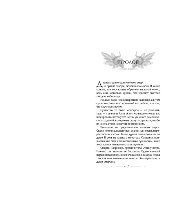 Ночная охота