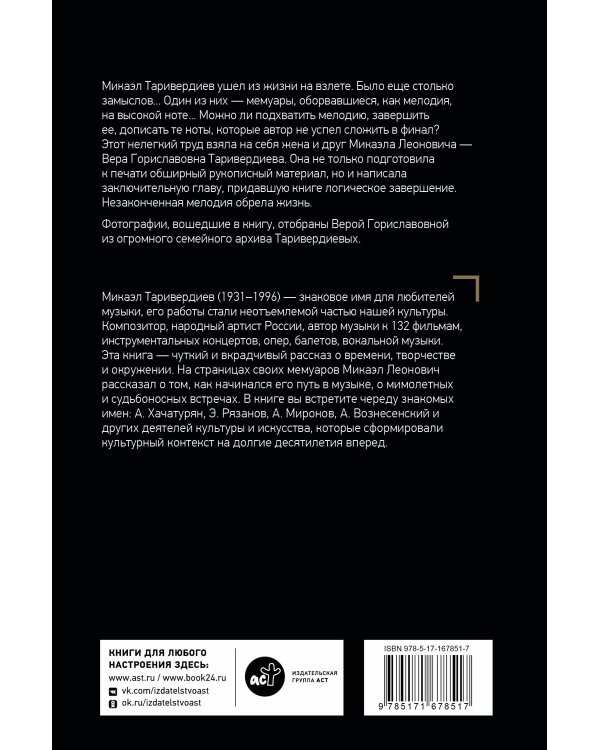 Я просто живу...