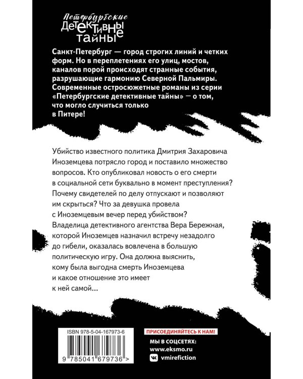 Прощание на Поцелуевом мосту