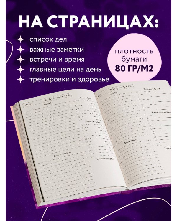 Я этого хочу, значит, это будет. Ежедневник недатированный (А5, 72 л.)