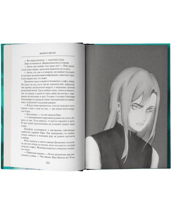 Осколки Нашей Реальности