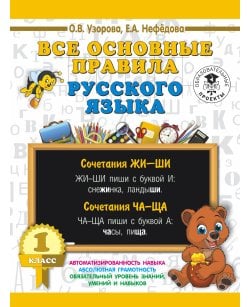 Все основные