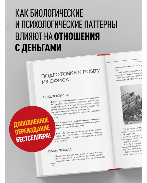 На пенсию в 35. Как начать жить на проценты с капитала и стать финансово независимым