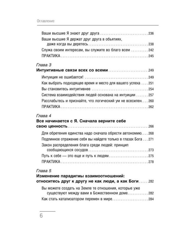 Крайон. Большая книга Силы. Ваши возможности безграничны!