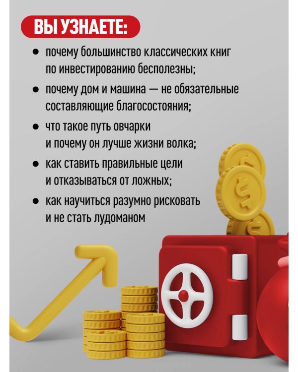 На пенсию в 35. Как начать жить на проценты с капитала и стать финансово независимым