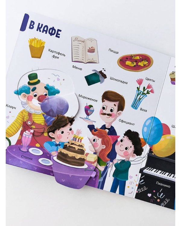 150 первых слов. В городе