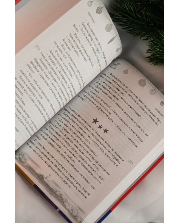 Новогодние рассказы о чуде. Соловей, который пел зимой