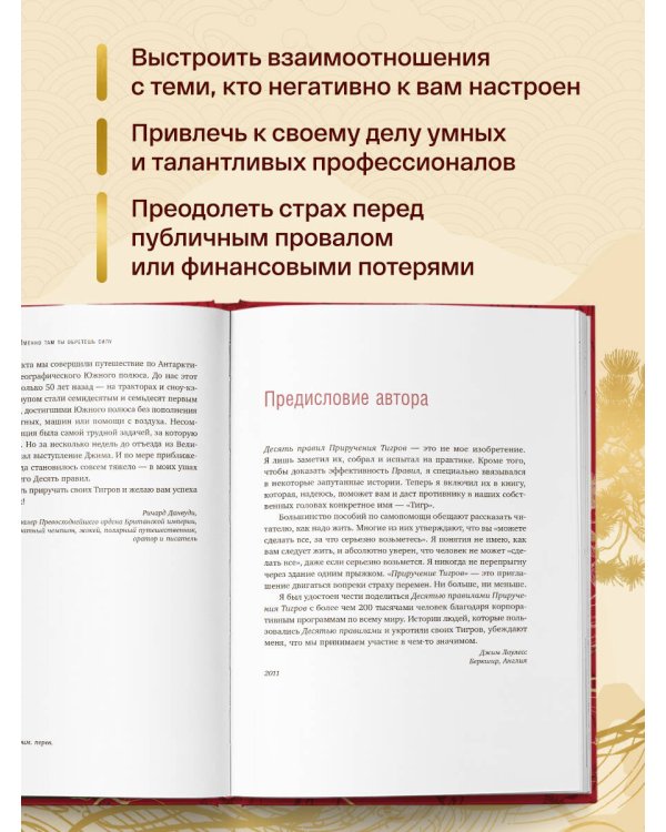 Иди туда, где страшно. Именно там ты обретешь силу (подарочное оформление: цветной обрез, цветной блок, тиснение фольгой на обложке, лента ляссе)