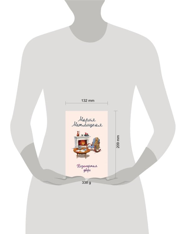 Незапертая дверь