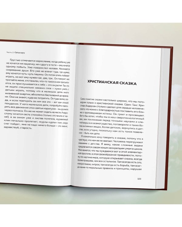 Комплект из 2х книг Встречи с протоиереем Андреем Ткачевым