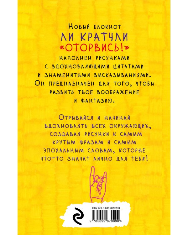 Оторвись! Среди любимых актеров, музыкантов и писателей