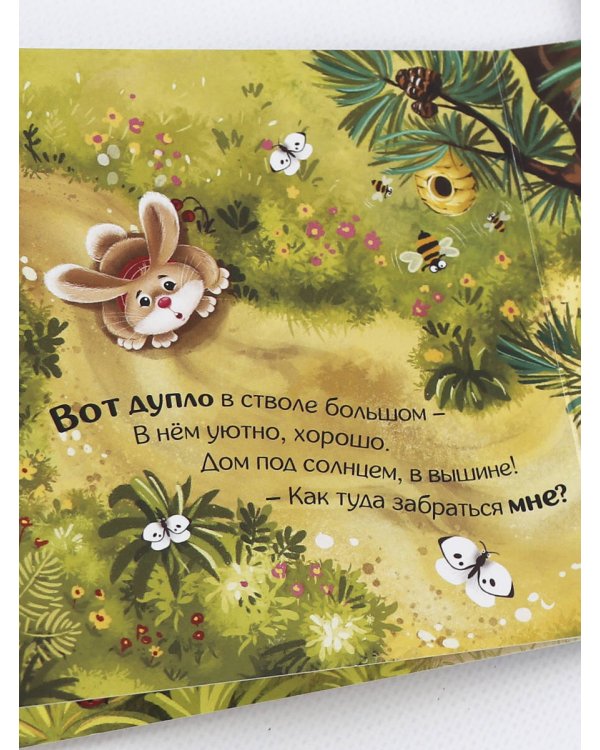 Прятки для самых маленьких. Чей домик лучше.