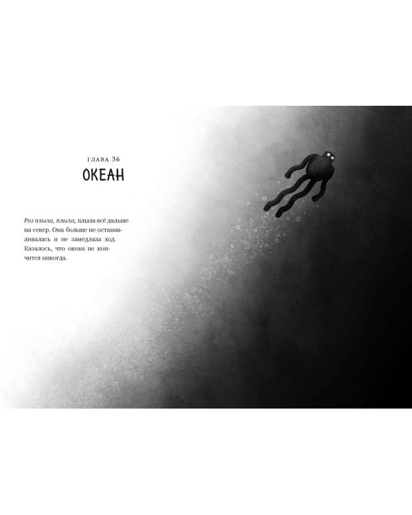 Миссия дикого робота