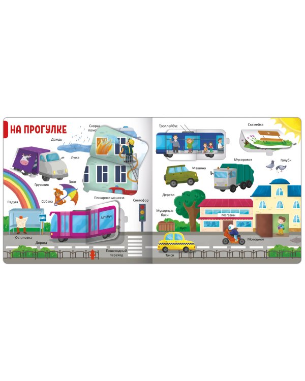 150 первых слов. В городе