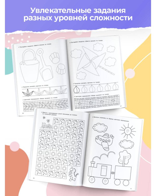 Полный курс обучающих занятий 3-4 года