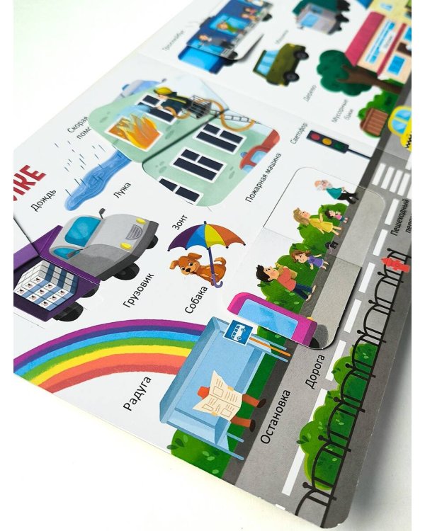 150 первых слов. В городе