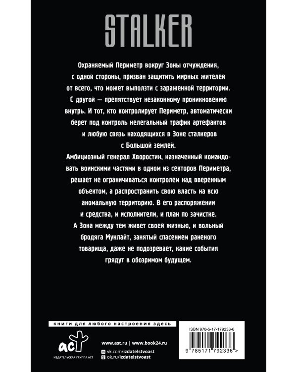 Золотая коллекция. Зачистить Зону