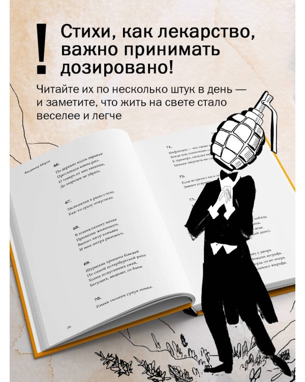 Смешные нелепости