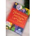 Новогодние рассказы о чуде. Соловей, который пел зимой