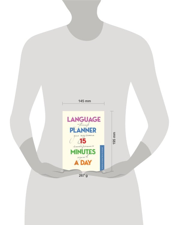 Language planner 15 minutes a day. Планер по изучению иностранных языков