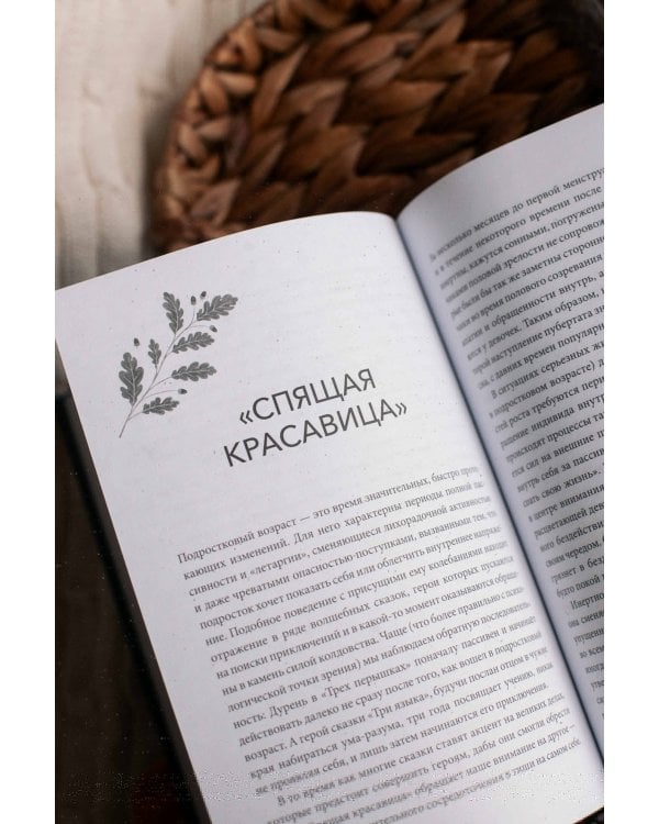 О пользе волшебства. Смысл и значение волшебных сказок