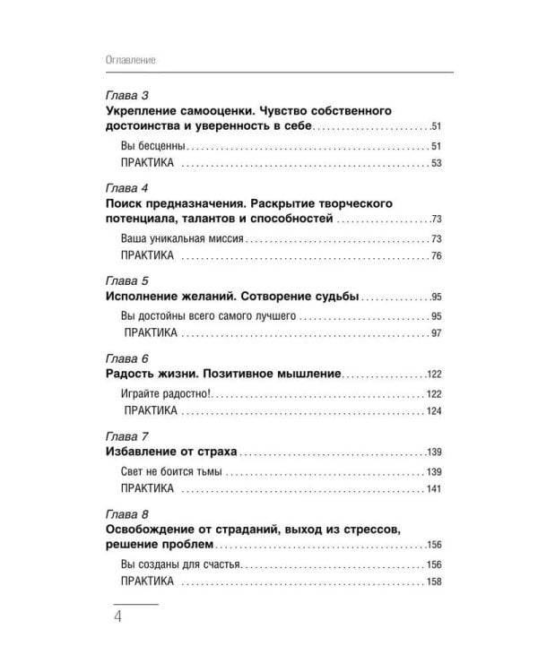 Крайон. Большая книга Силы. Ваши возможности безграничны!