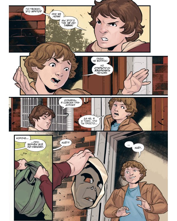 Очень странные дела. Задира