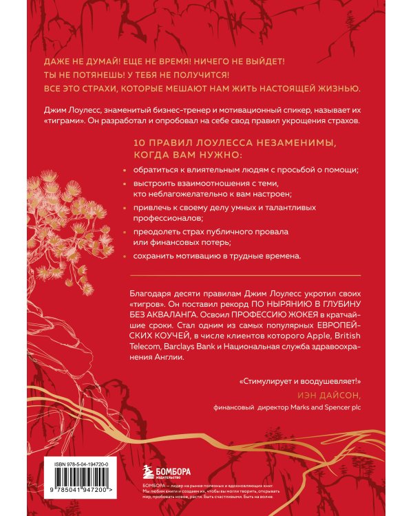 Иди туда, где страшно. Именно там ты обретешь силу (подарочное оформление: цветной обрез, цветной блок, тиснение фольгой на обложке, лента ляссе)