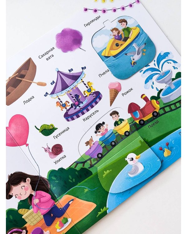 150 первых слов. В городе