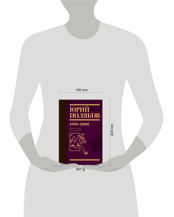 Собрание сочинений. Том 4. 1999-2000