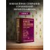 Собрание сочинений. Том 4. 1999-2000