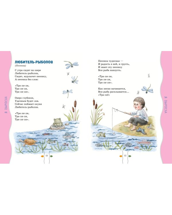 Стихи детям (ил. А. Ильченко)