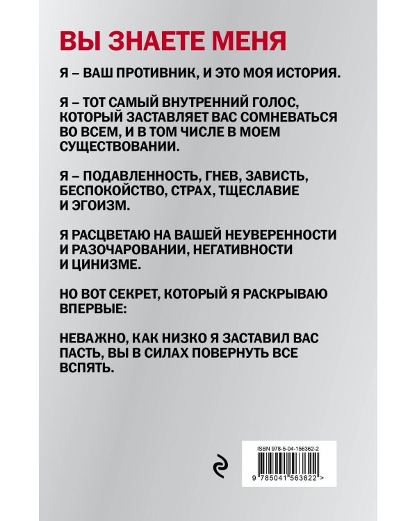 Сатан. Автобиография. Издание 2-е