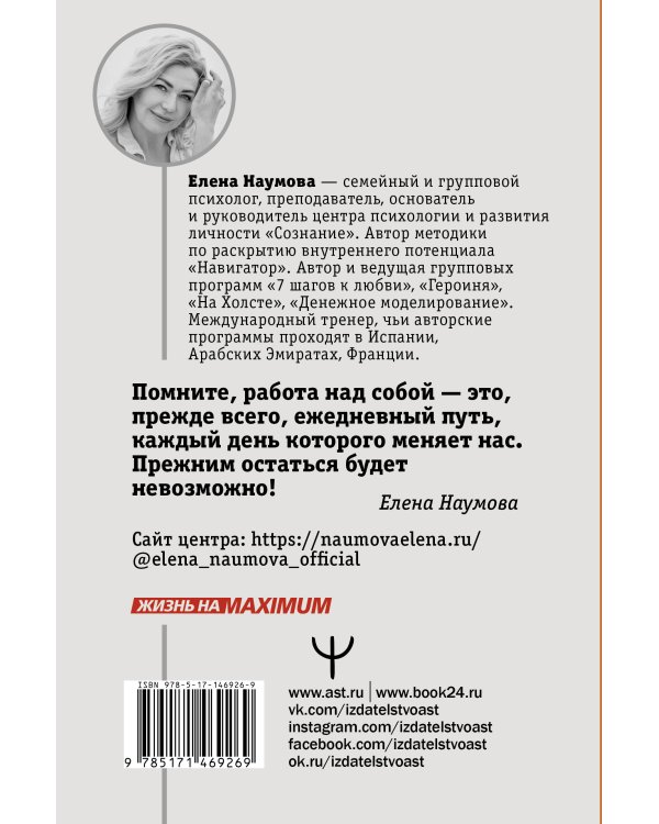ВЫХОД из темного лабиринта чужих сценариев к счастью