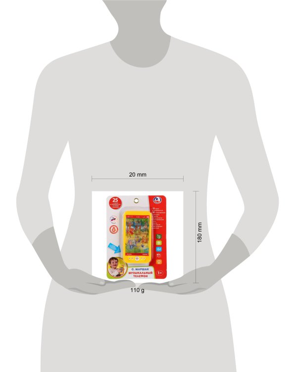 Музыкальный телефон ТМ Умка "Маршак" с голограф.экраном на блистере (русс. уп.) в кор.2*72шт