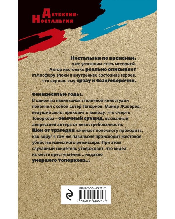 Смертельный дубль