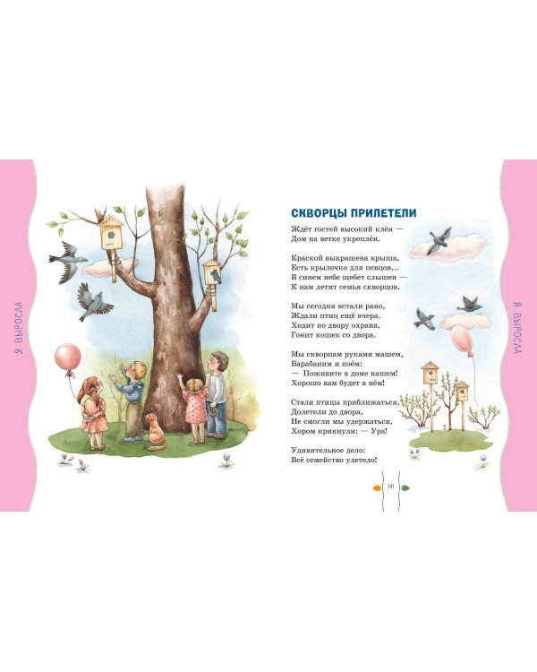 Стихи детям (ил. А. Ильченко)